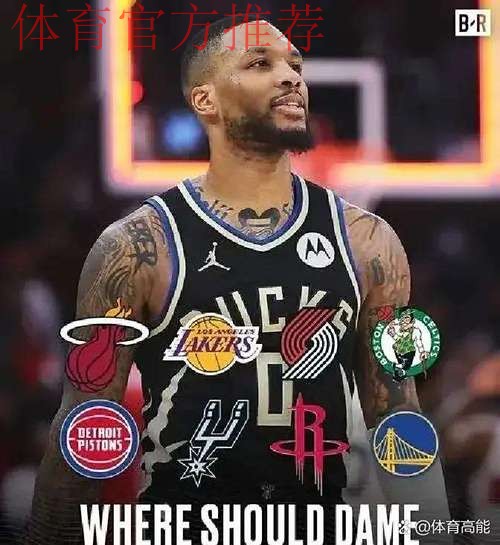 新势力入局！利拉德社媒欢迎瓦格纳兄弟加入阿迪达斯大家庭